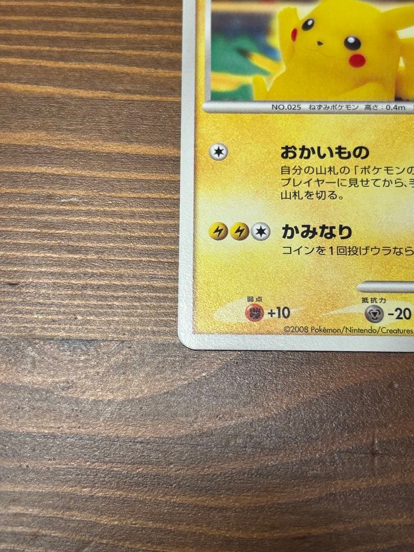 Pokemon Center Pikachu Promo Card 099/DP-P Yokohama Limited Edition used condition