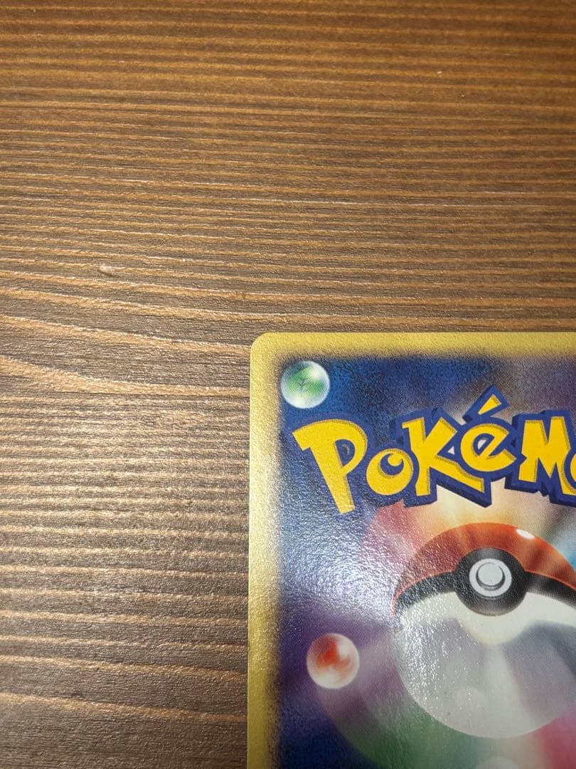 Pokemon Center Pikachu Promo Card 099/DP-P Yokohama Limited Edition used condition
