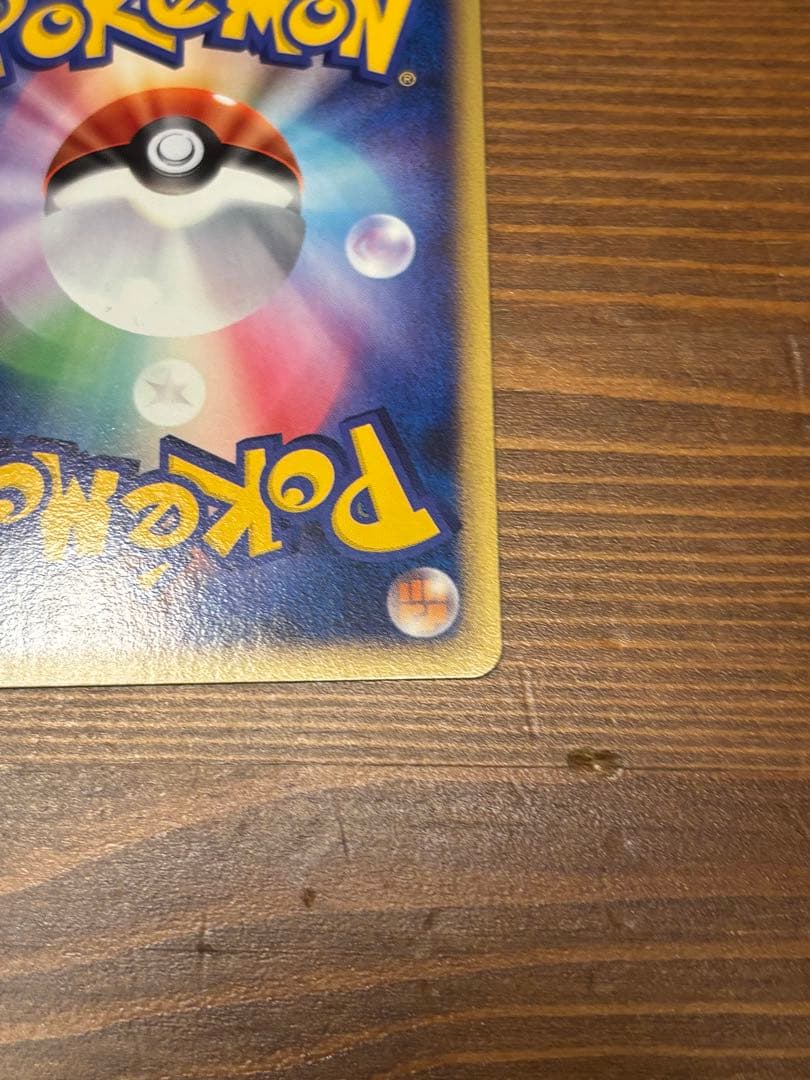 Pokemon Center Pikachu Promo Card 099/DP-P Yokohama Limited Edition used condition