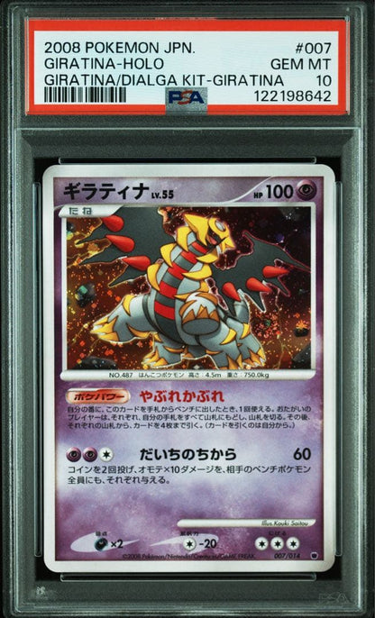 Giratina 007/014 Unlimited Pokémon card graded PSA10 from the DP series with Japanese text