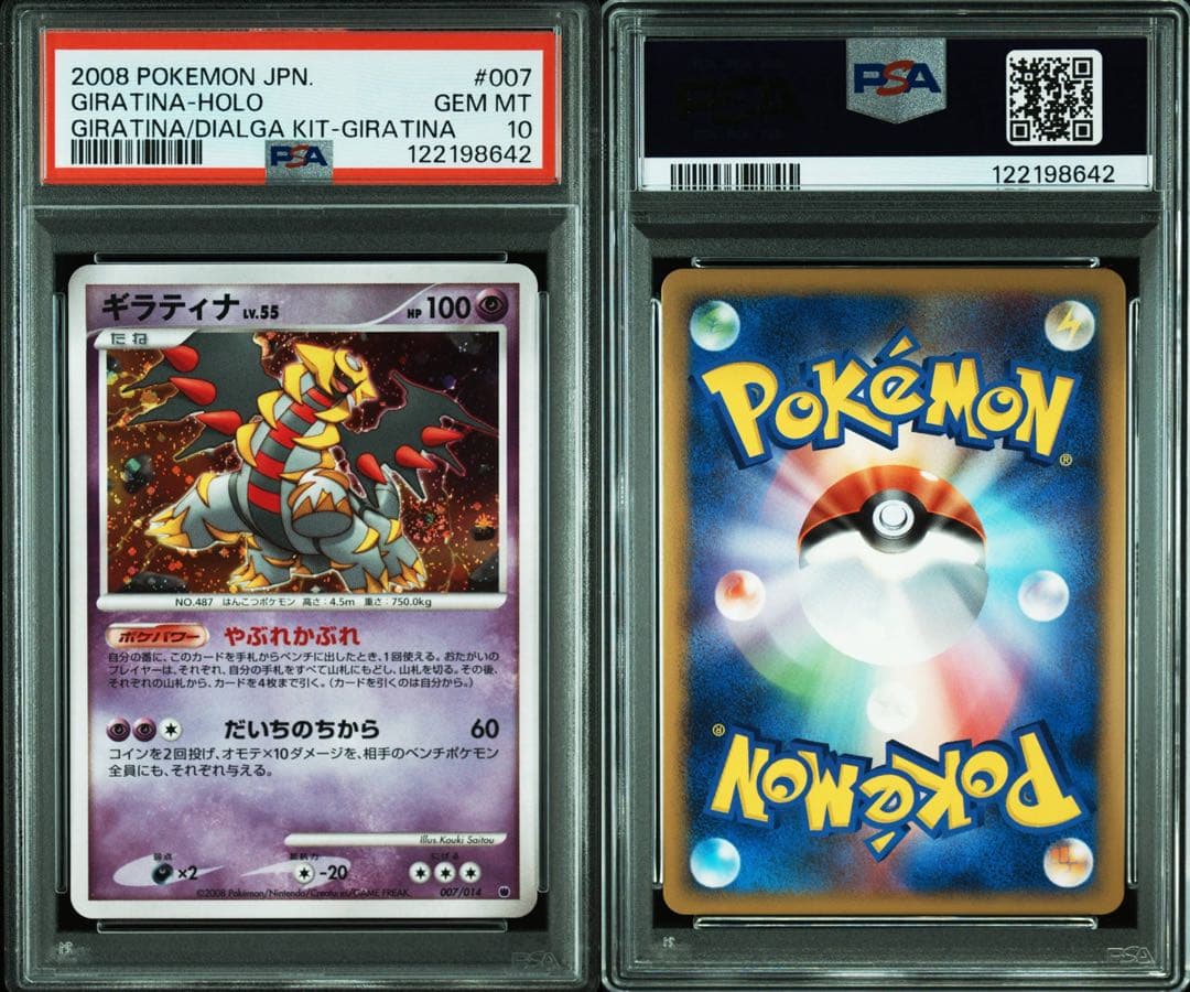Giratina 007/014 Unlimited Pokémon card graded PSA10 from the DP series with Japanese text