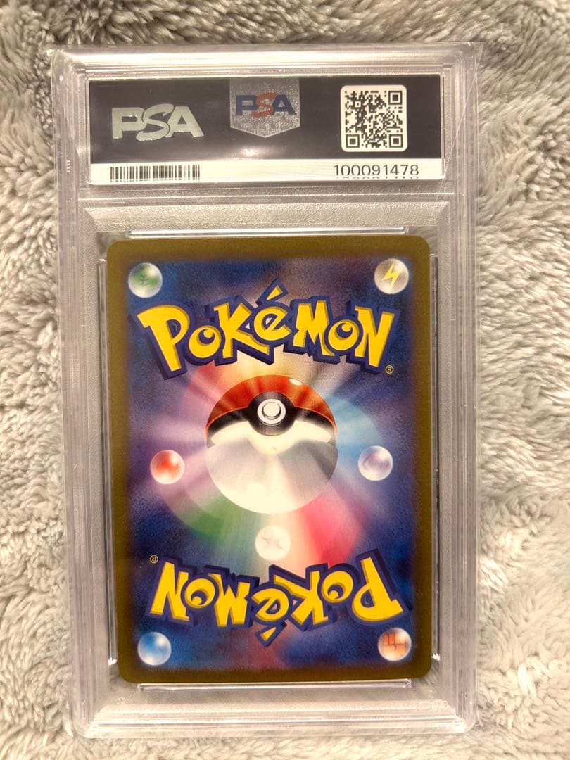 Kihada SAR SV1a Triplet Beat 099/073 PSA10 graded card from Scarlet & Violet series with minor surface imperfections