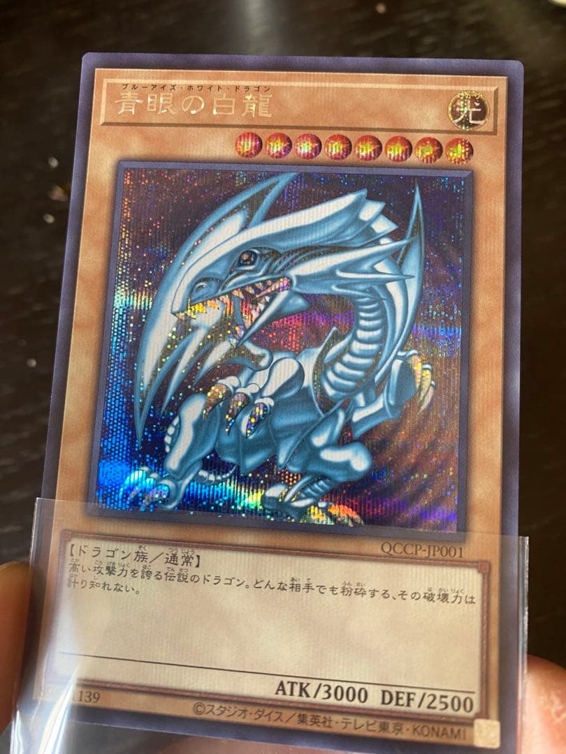 Blue-Eyes White Dragon Secret Rare Yu-Gi-Oh! trading card from Japanese Quarter Century Chronicle series