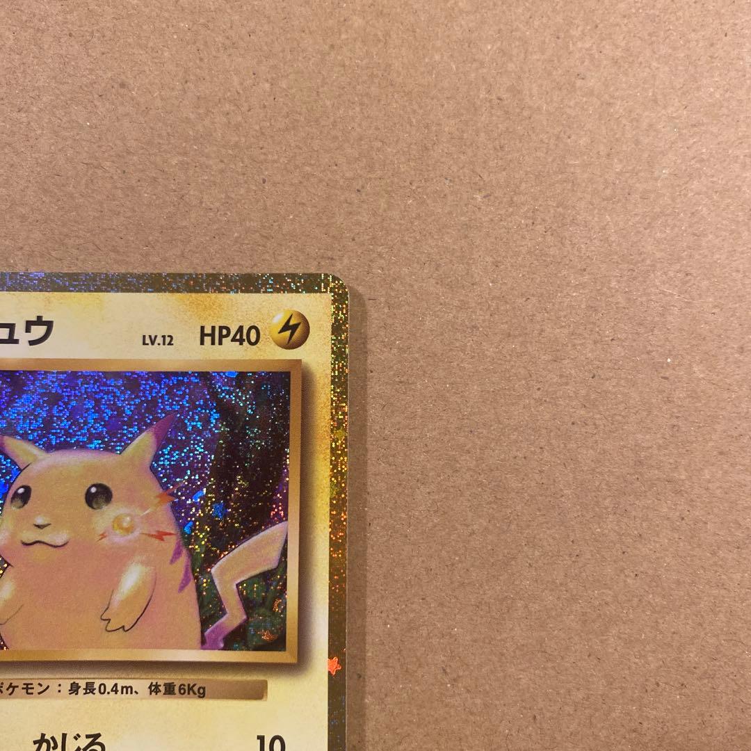 Japanese 2023 Pokemon Card Classic Pikachu featuring lightning attribute