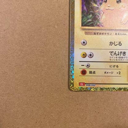 Japanese 2023 Pokemon Card Classic Pikachu featuring lightning attribute