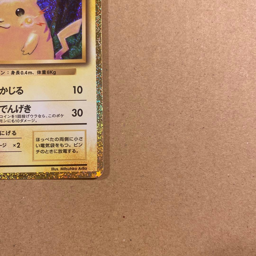 Japanese 2023 Pokemon Card Classic Pikachu featuring lightning attribute