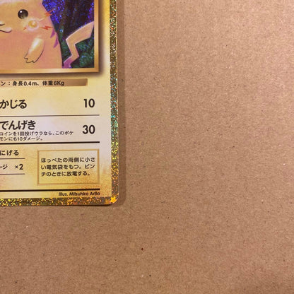 Japanese 2023 Pokemon Card Classic Pikachu featuring lightning attribute