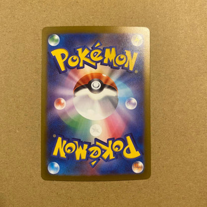 Japanese 2023 Pokemon Card Classic Pikachu featuring lightning attribute