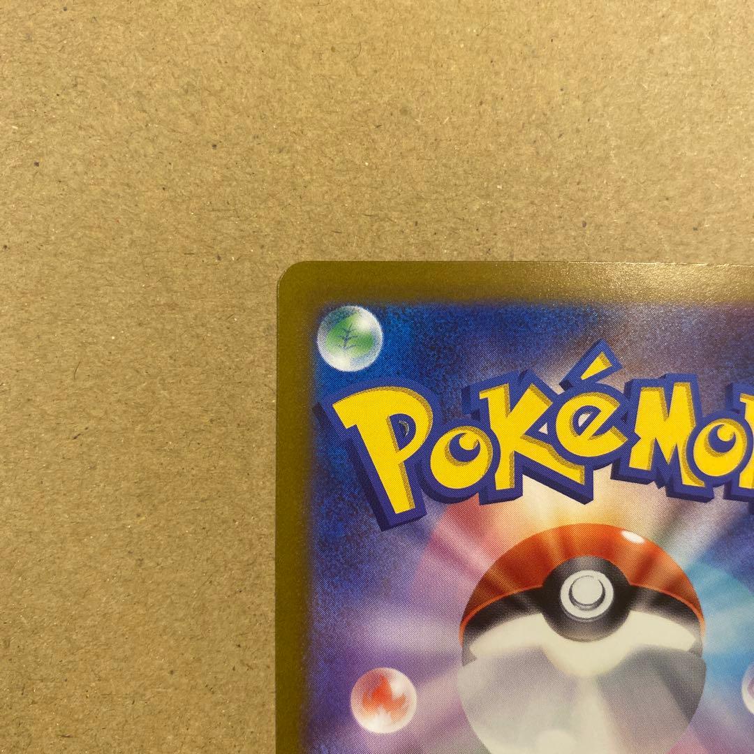 Japanese 2023 Pokemon Card Classic Pikachu featuring lightning attribute