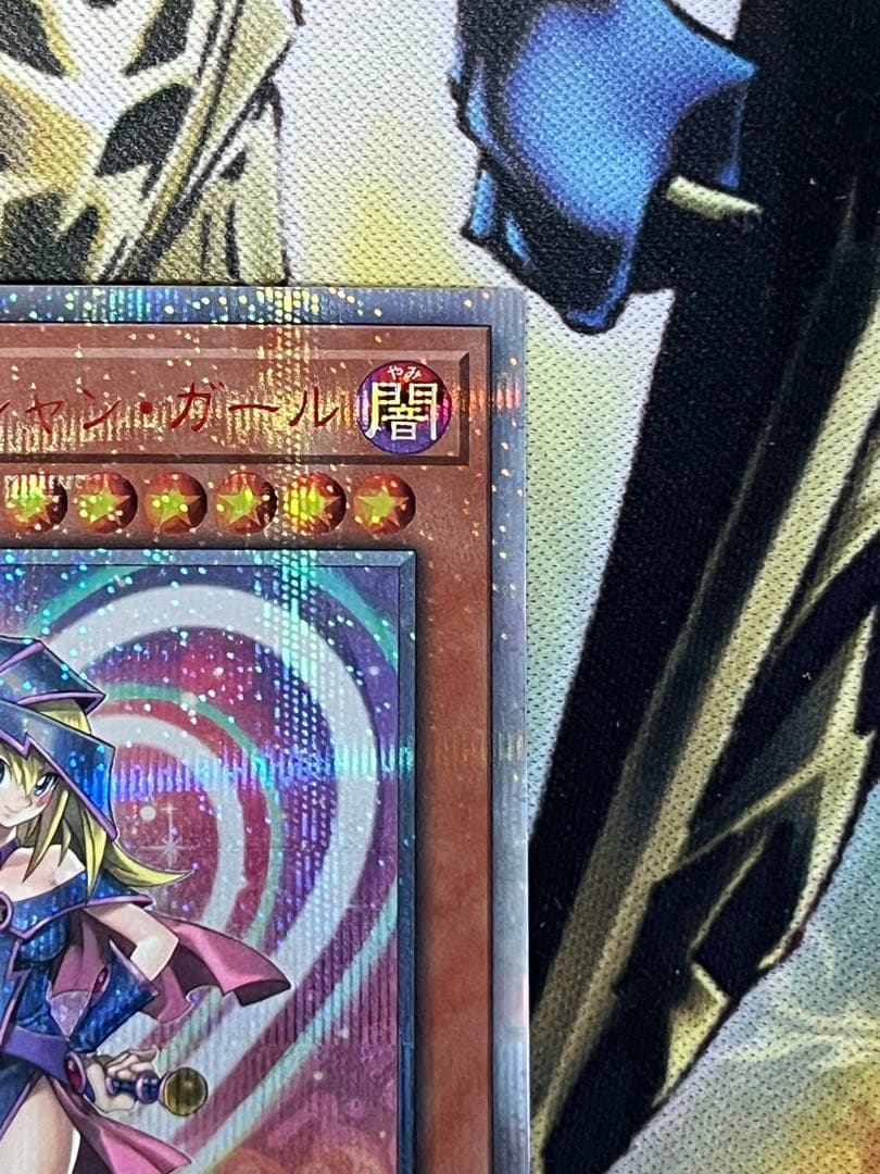 Black Magician Girl 20th Anniversary trading card with scratches and white flecks visible
