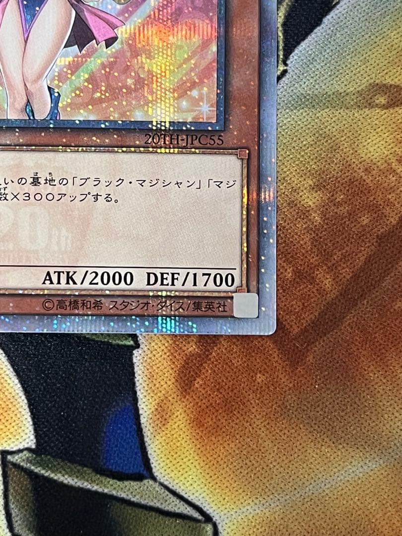 Black Magician Girl 20th Anniversary trading card with scratches and white flecks visible