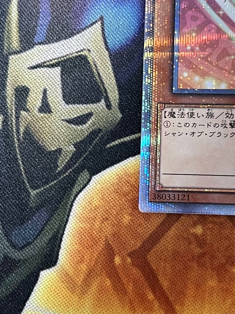 Black Magician Girl 20th Anniversary trading card with scratches and white flecks visible