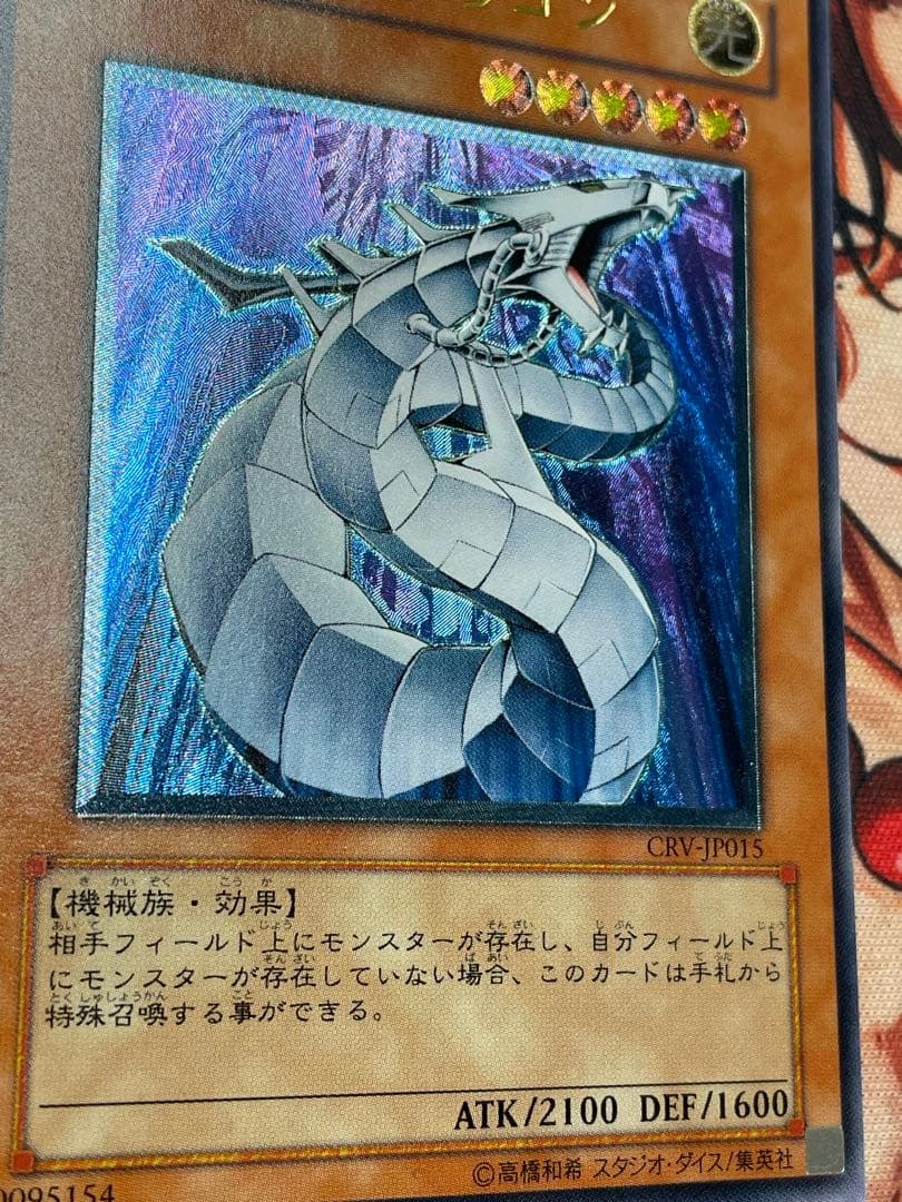 Yu-Gi-Oh Cyber Dragon Relief Japanese trading card showing front artwork and details
