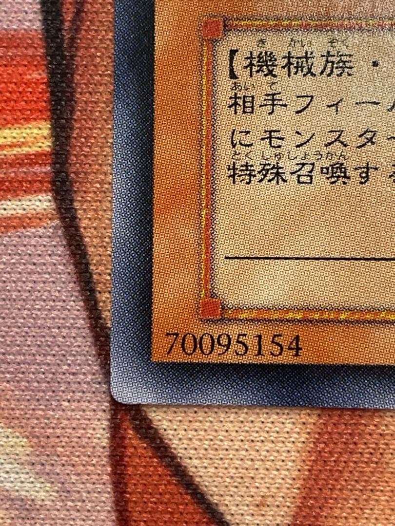 Yu-Gi-Oh Cyber Dragon Relief Japanese trading card showing front artwork and details