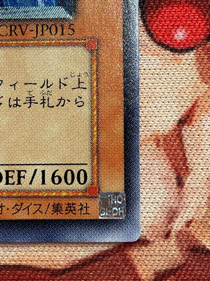 Yu-Gi-Oh Cyber Dragon Relief Japanese trading card showing front artwork and details