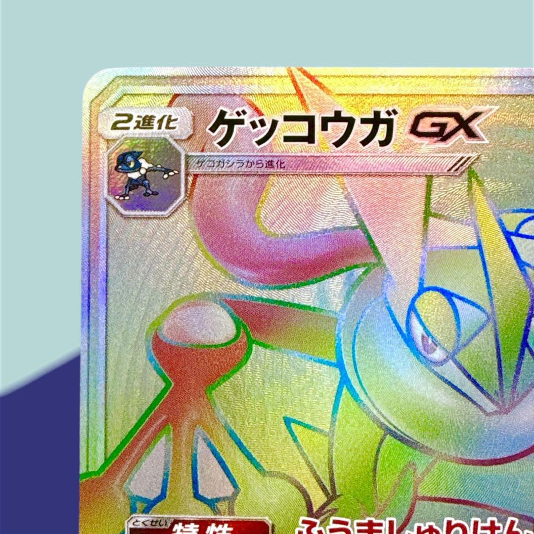 Bandai Geogretta GX 103/094 Pokémon Trading Card from Forbidden Light Sun & Moon series