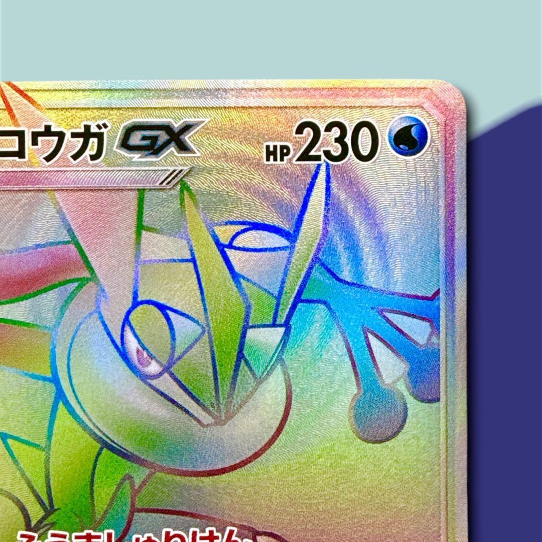 Bandai Geogretta GX 103/094 Pokémon Trading Card from Forbidden Light Sun & Moon series
