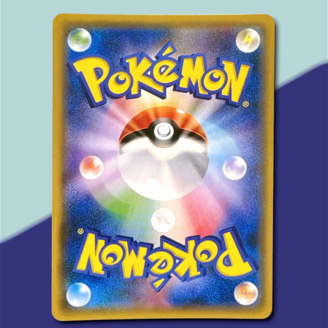Bandai Geogretta GX 103/094 Pokémon Trading Card from Forbidden Light Sun & Moon series