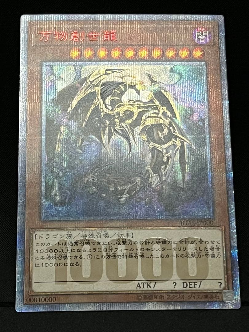 Initial System Creation Dragon 10000 Species Commemorative Secret Rare Card packaged in triple sleeves