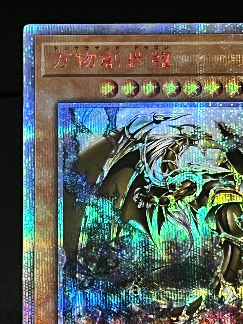 Initial System Creation Dragon 10000 Species Commemorative Secret Rare Card packaged in triple sleeves