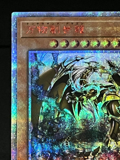 Initial System Creation Dragon 10000 Species Commemorative Secret Rare Card packaged in triple sleeves