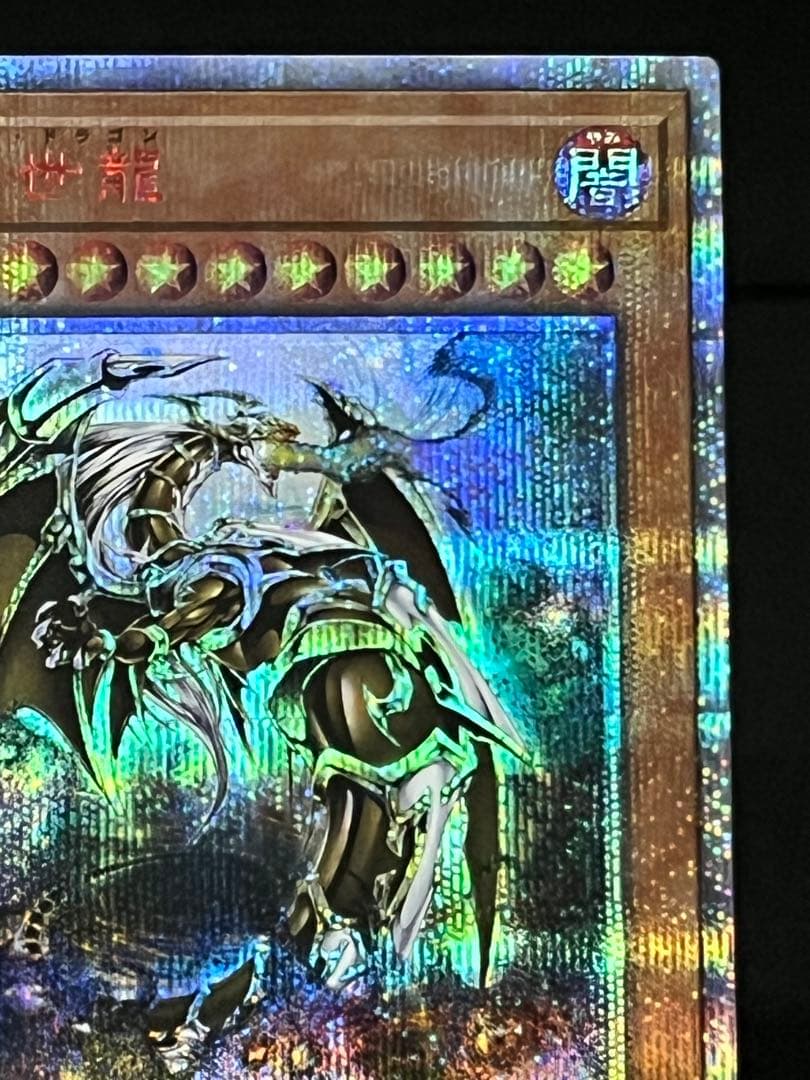Initial System Creation Dragon 10000 Species Commemorative Secret Rare Card packaged in triple sleeves