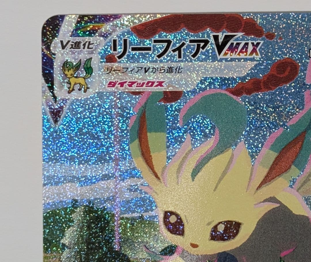 Bandai Eevee Heroes Leafia Vmax HR SA single card model S6a 089/069 Japan import