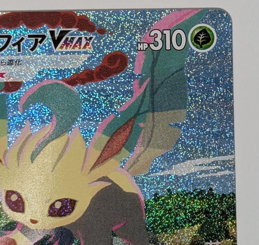 Bandai Eevee Heroes Leafia Vmax HR SA single card model S6a 089/069 Japan import