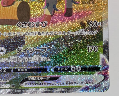 Bandai Eevee Heroes Leafia Vmax HR SA single card model S6a 089/069 Japan import