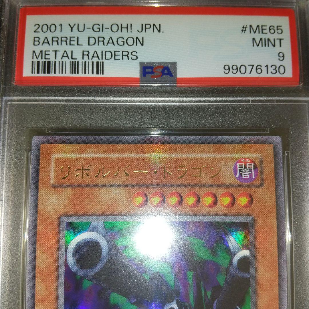 Yu-Gi-Oh Revolver Dragon Second Series Ultra Rare PSA9 graded single card Japan import
