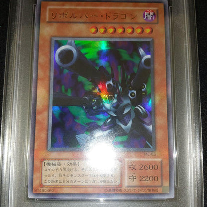 Yu-Gi-Oh Revolver Dragon Second Series Ultra Rare PSA9 graded single card Japan import