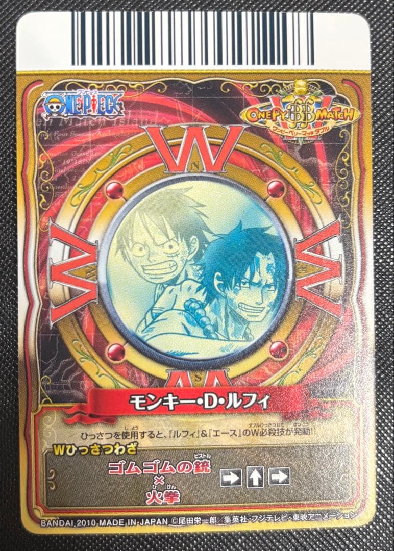 Bandai One Piece Berri-Match card showing Monkey D. Luffy and Portgas D. Ace characters from Japan