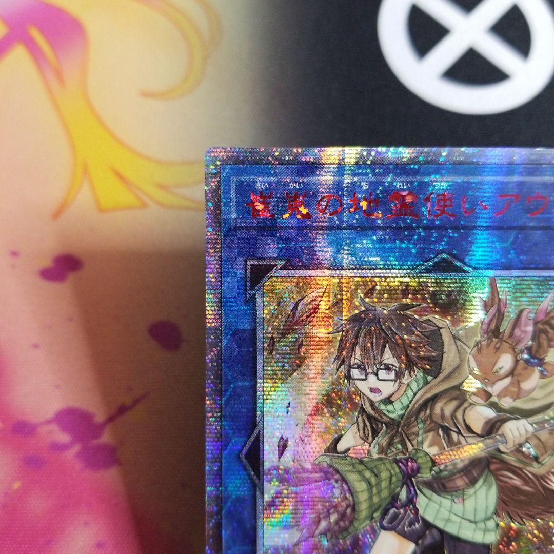 Yu-Gi-Oh Caique Tsukaius Asia Secret Rare IGAS-JP048 20th Edition trading card from Japan