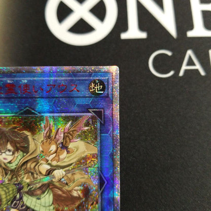 Yu-Gi-Oh Caique Tsukaius Asia Secret Rare IGAS-JP048 20th Edition trading card from Japan