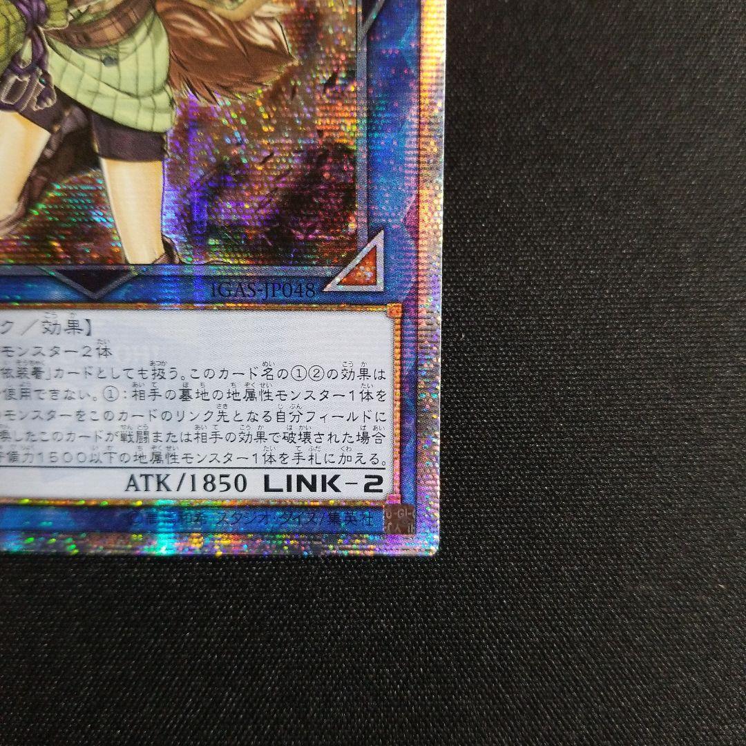 Yu-Gi-Oh Caique Tsukaius Asia Secret Rare IGAS-JP048 20th Edition trading card from Japan