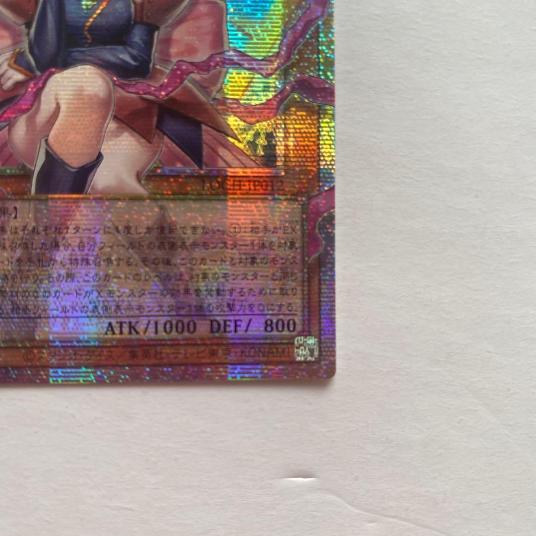 Yugioh Gagaga Girl Zero Zero Call Over Frame Prism card Asia Edition from Limit Over Collection