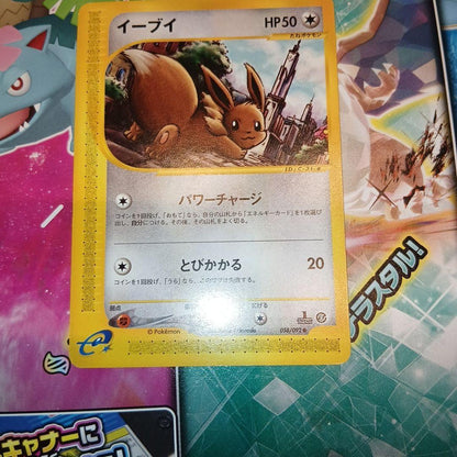 Nintendo Eevee Expansion Pack Second Edition Pokémon card number 058/092 Japan import in unused condition
