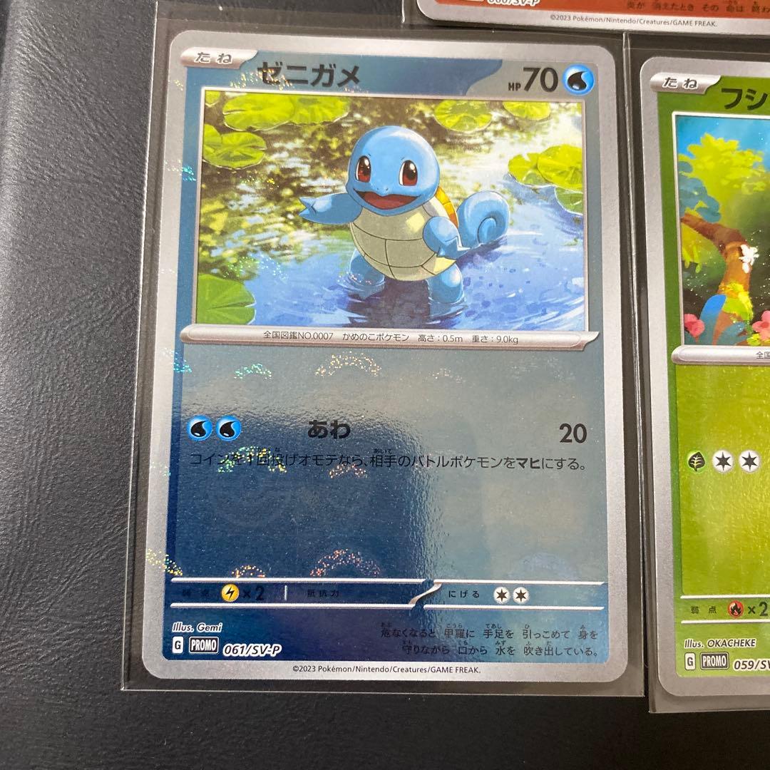 Pokemon Card 151 Promo Starter Set with Zeniigame, Hitokage, Fushigidane cards in sleeve and Pocket Monster Balls Mirror from Japan