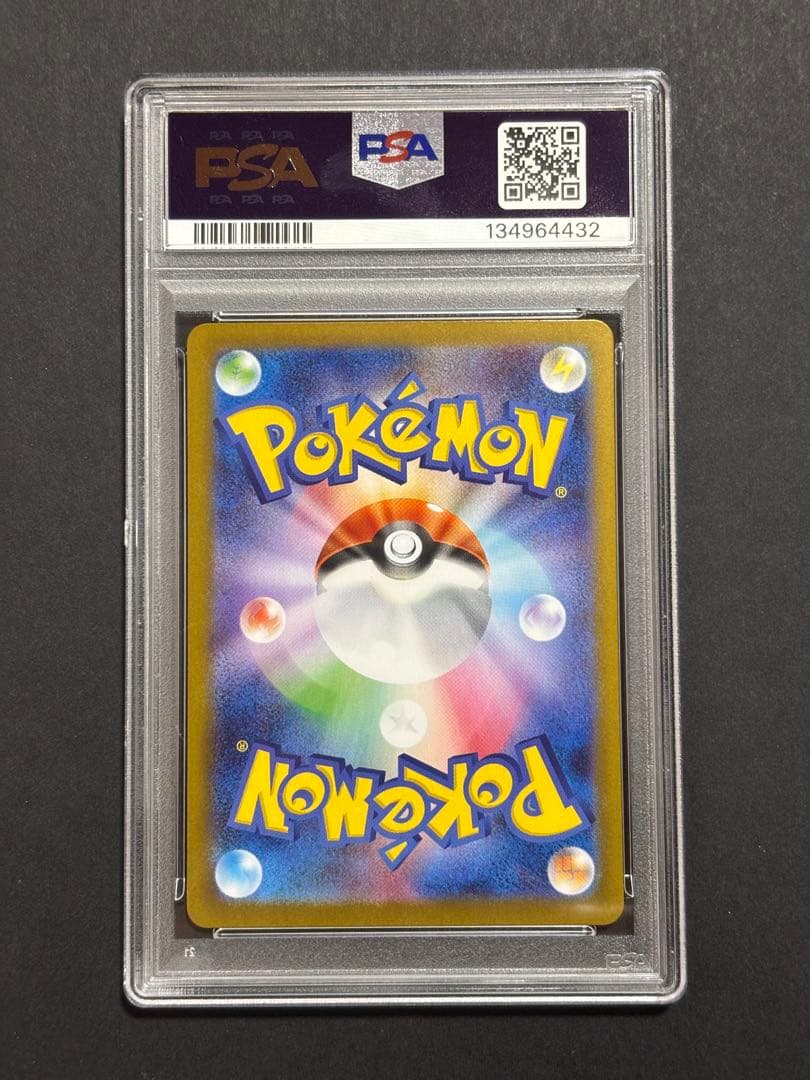 Lilie’s Decision SAR trading card graded PSA9 with certification label, single owner Japan import
