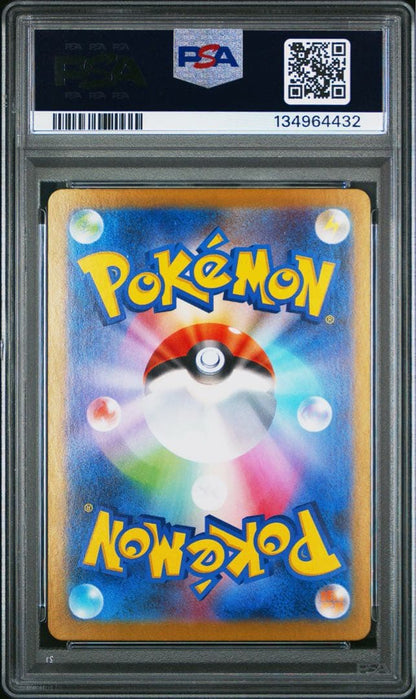Lilie’s Decision SAR trading card graded PSA9 with certification label, single owner Japan import