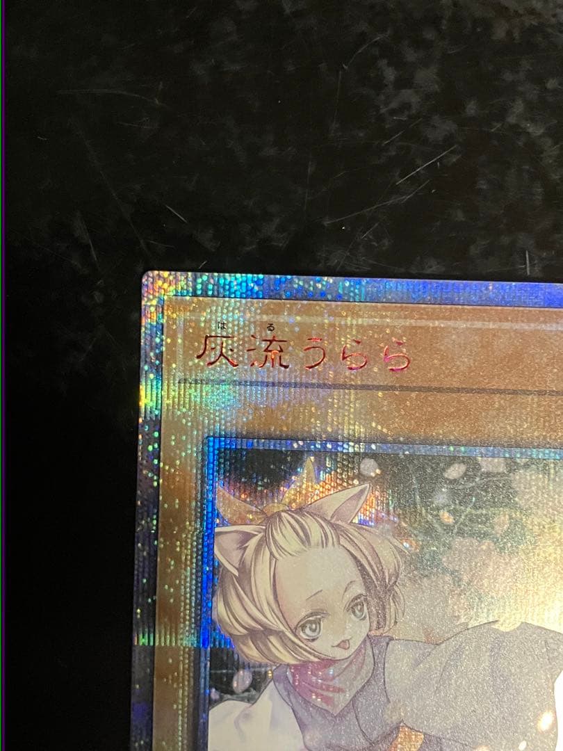Yugioh Haruura 20th Gray Ruraura Japanese effect monster card for play and collection