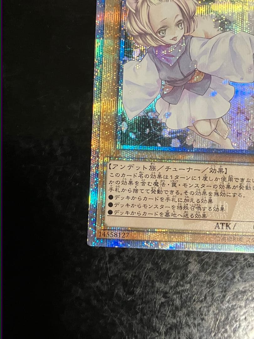 Yugioh Haruura 20th Gray Ruraura Japanese effect monster card for play and collection