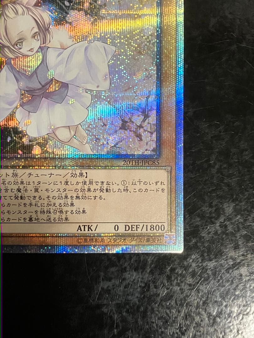 Yugioh Haruura 20th Gray Ruraura Japanese effect monster card for play and collection