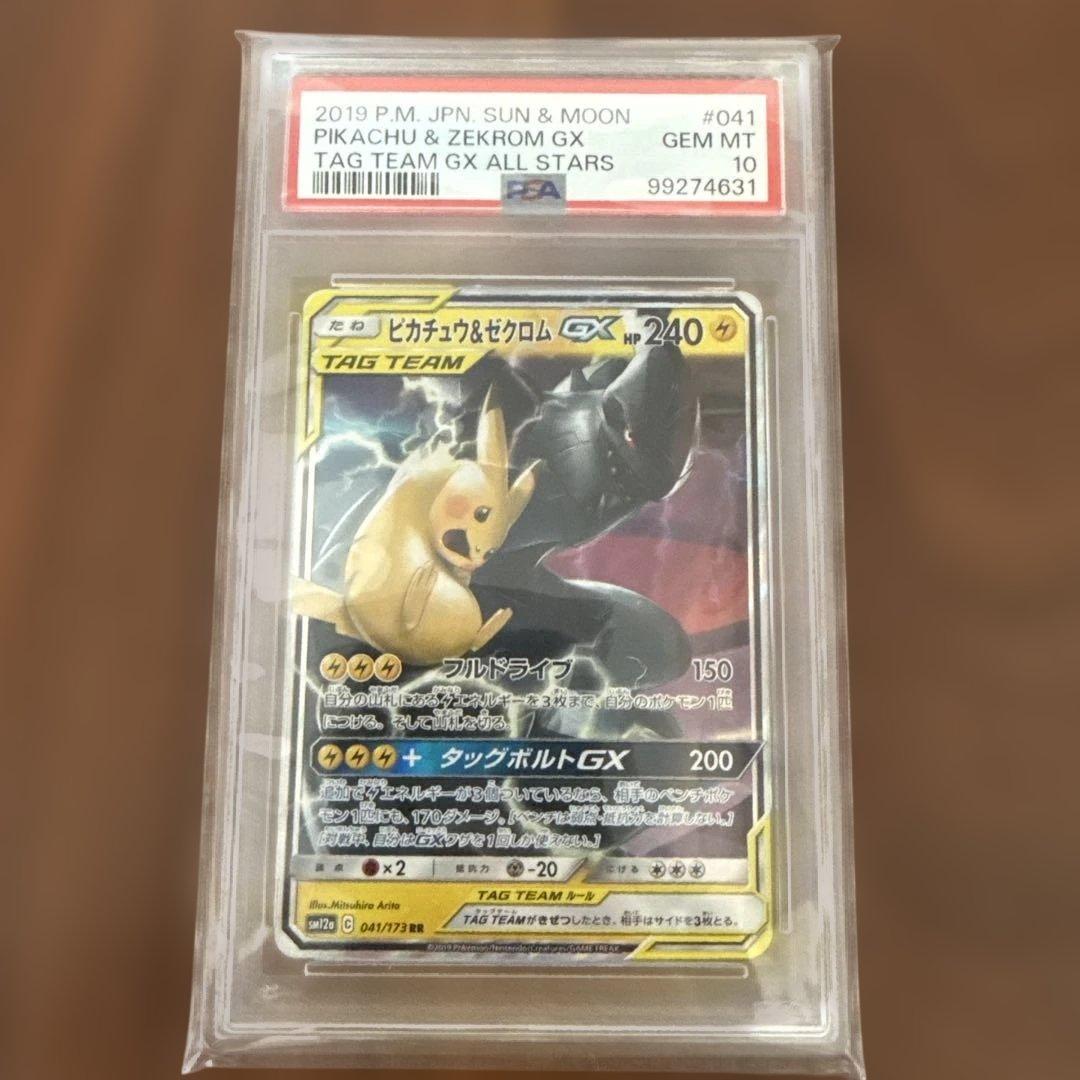 Unused Pokemon Card Pikachu & Zekrom GX rr RR graded PSA 10 collectible card in protective casing