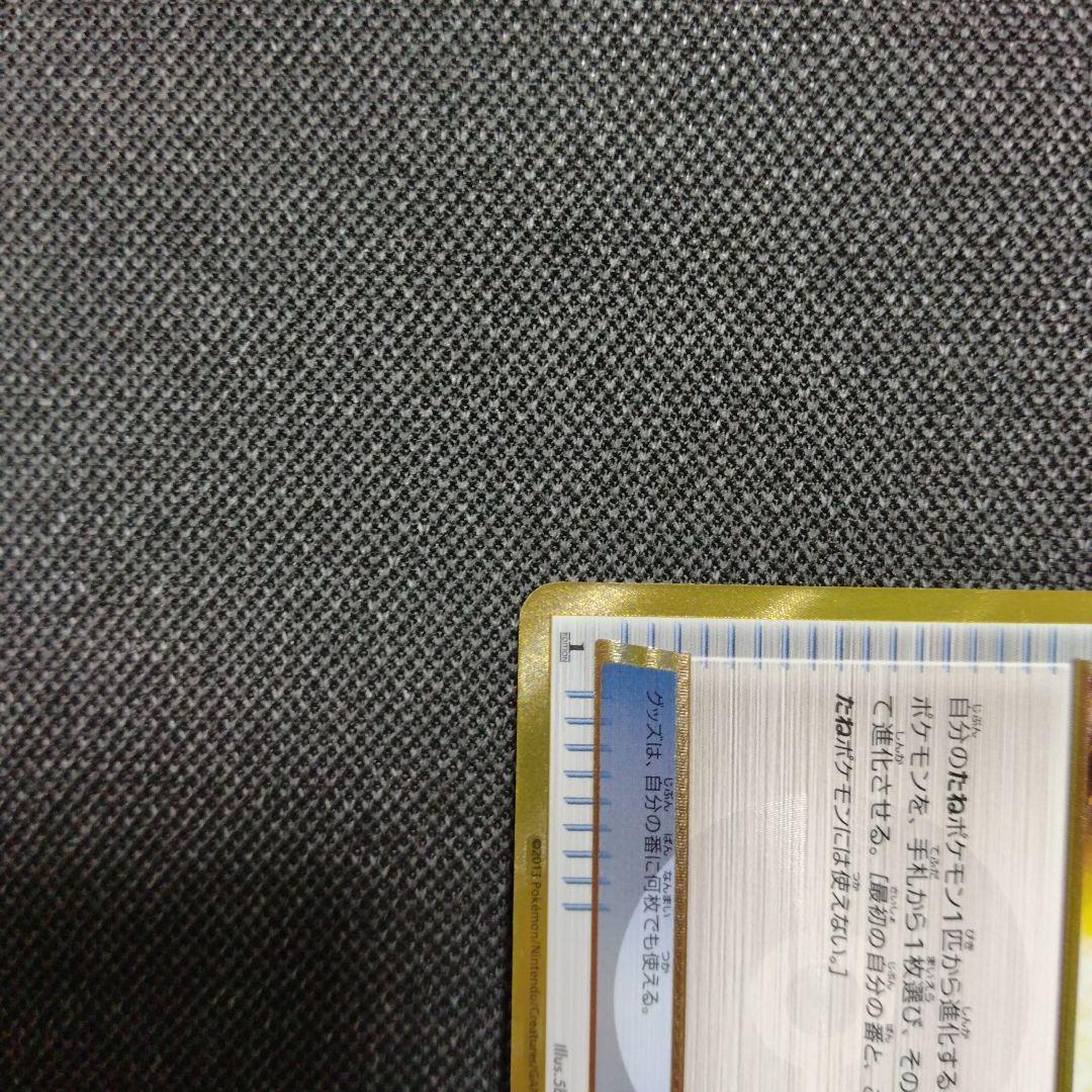 Fushigi no Ame UR BW9 Megaracan 086/076 waterproof loader dispatch from Japan import, pictured in loader