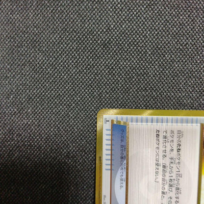 Fushigi no Ame UR BW9 Megaracan 086/076 waterproof loader dispatch from Japan import, pictured in loader