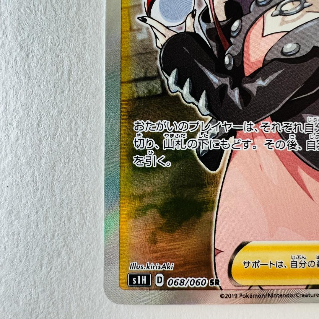 Pokemon Card Morii SR 068/060 collectible card from Japan with minor scratch on back