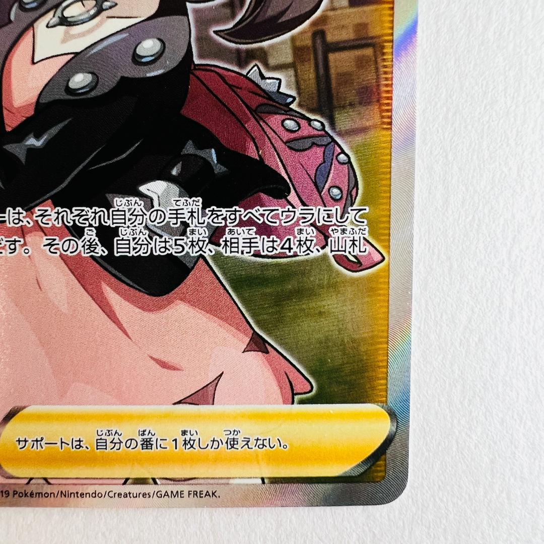 Pokemon Card Morii SR 068/060 collectible card from Japan with minor scratch on back