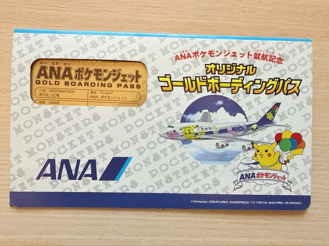 Ana Pokemon Gold Boarding Pass featuring Mewtwo from the Pokemon Jet launch event, gold color, Japan import