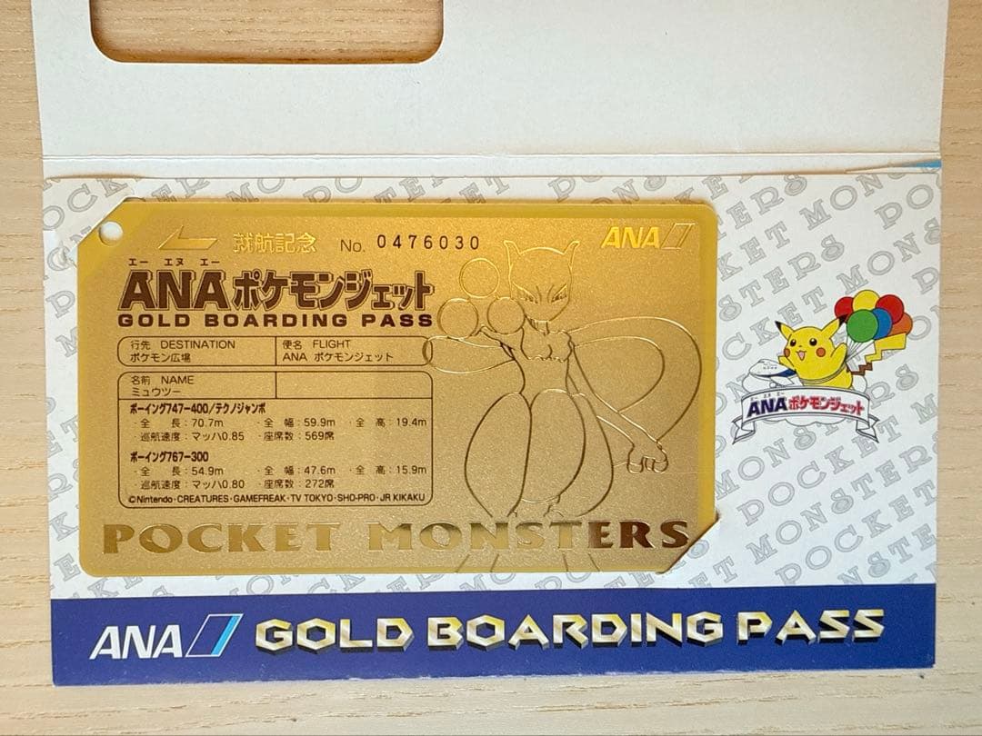 Ana Pokemon Gold Boarding Pass featuring Mewtwo from the Pokemon Jet launch event, gold color, Japan import